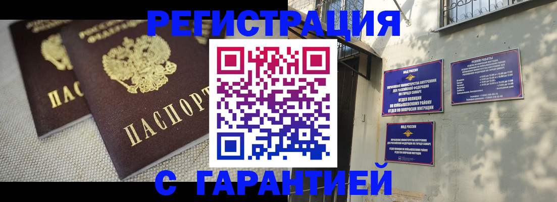 пропишу в квартире в Черногорске